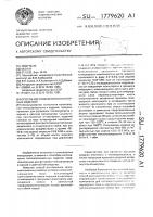 Способ изготовления огнеупорных изделий Способ изготовления огнеупорных изделий