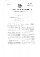 Функционально-косметическая искусственная верхняя конечность Функционально-косметическая искусственная верхняя конечность