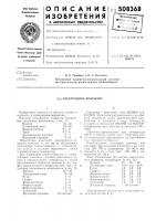 Электродное покрытие Электродное покрытие