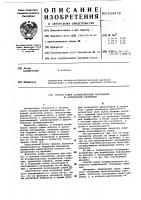 Способ сушки полидисперсных материалов во взвешенном состоянии Способ сушки полидисперсных материалов во взвешенном состоянии