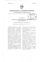 Устройство для определения количества газа в жидкости Устройство для определения количества газа в жидкости