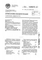 Способ подготовки хлопчатобумажной ткани к крашению Способ подготовки хлопчатобумажной ткани к крашению