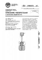 Абразивный инструмент для шлифования фасок отверстий Абразивный инструмент для шлифования фасок отверстий