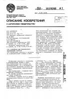 Устройство для приоритетного обслуживания запросов Устройство для приоритетного обслуживания запросов