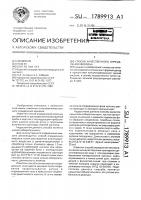 Способ качественного определения имизина Способ качественного определения имизина