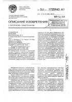 Контактное устройство Контактное устройство