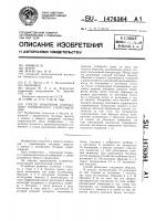 Способ измерения контактного термического сопротивления Способ измерения контактного термического сопротивления