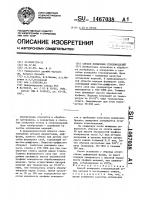 Способ полировки стеклоизделий Способ полировки стеклоизделий