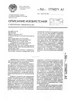 Устройство для определения поперечной чувствительности акселерометров Устройство для определения поперечной чувствительности акселерометров