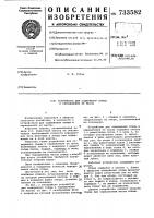 Устройство для содержания птицы и определения ее массы Устройство для содержания птицы и определения ее массы