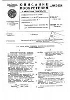 Способ оценки предельных нагрузок при поперечном изгибе пиломатериалов Способ оценки предельных нагрузок при поперечном изгибе пиломатериалов