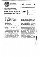 Штамп для закрытой объемной штамповки Штамп для закрытой объемной штамповки