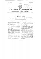 Способ повышения гидрофильных свойств полиамидных волокон Способ повышения гидрофильных свойств полиамидных волокон