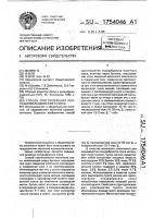 Способ приготовления полуфабриката молочного соуса Способ приготовления полуфабриката молочного соуса