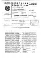 Композиция для формования модакриловых волокон Композиция для формования модакриловых волокон