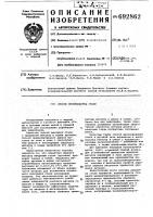Способ производства стали Способ производства стали