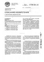 Способ подготовки угольной шихты к коксованию Способ подготовки угольной шихты к коксованию