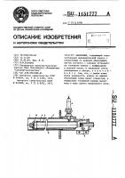Запальник Запальник