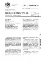 Устройство для считывания графической информации Устройство для считывания графической информации