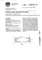 Короб для строительного раствора Короб для строительного раствора