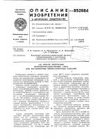 Способ получения фенолформальдегидныхсмол для изготовления минераловатныхизделий Способ получения фенолформальдегидныхсмол для изготовления минераловатныхизделий