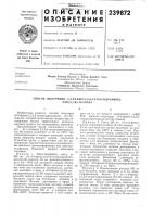 Способ получения j/6-фенил-2,3,5,6-тетрагидроимид-лзо- Способ получения j/6-фенил-2,3,5,6-тетрагидроимид-лзо-