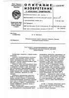 Кожух самоспекающегося электрода трехфазной шестиугольной дуговой электропечи Кожух самоспекающегося электрода трехфазной шестиугольной дуговой электропечи