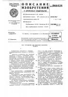Устройство для тепловой обработки воздуха Устройство для тепловой обработки воздуха