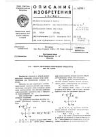 Способ получения производных имидазола или их солей Способ получения производных имидазола или их солей