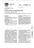 Способ производства натурального вина Способ производства натурального вина