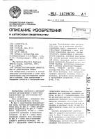 Система регулирования диаметра жил на бумагомассной машине Система регулирования диаметра жил на бумагомассной машине