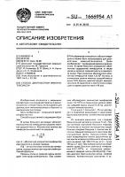 Способ диагностики иммунотоксикоза Способ диагностики иммунотоксикоза