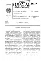 Поворотно-делительный стол