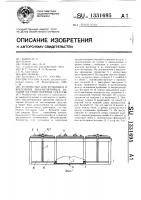 Устройство для установки и крепления аккумуляторных батарей на транспортном средстве Устройство для установки и крепления аккумуляторных батарей на транспортном средстве