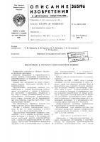 Инструмент к горизонтально-ковочной машине Инструмент к горизонтально-ковочной машине