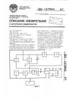 Устройство для калибровки электрометров Устройство для калибровки электрометров