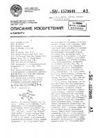 Способ получения производного 1-гетероциклил-1н-имидазол-5- карбоновой кислоты, его соли или стереохимически изомерной формы Способ получения производного 1-гетероциклил-1н-имидазол-5- карбоновой кислоты, его соли или стереохимически изомерной формы