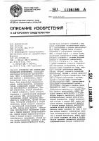 Устройство компенсации смазывания изображения Устройство компенсации смазывания изображения