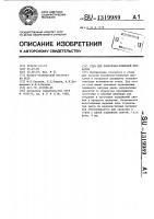 Стан для поперечно-клиновой прокатки Стан для поперечно-клиновой прокатки