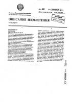 Разъемный инструмент Разъемный инструмент