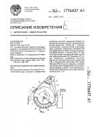 Барабанный магнитный сепаратор Барабанный магнитный сепаратор