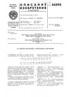 Способ получения -норлейцин13-мотилина Способ получения -норлейцин13-мотилина