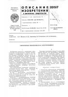 Синхронная явнополюсная электромашина Синхронная явнополюсная электромашина