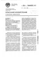 Устройство для автоматического отбора первых порций молока Устройство для автоматического отбора первых порций молока