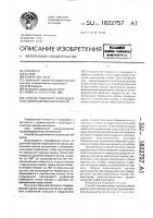 Способ пластики поврежденной связки карпального канала Способ пластики поврежденной связки карпального канала