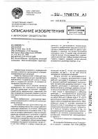 Шприц для инъекций Шприц для инъекций