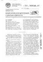 Способ лечения рака пищевода Способ лечения рака пищевода