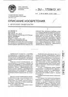 Способ пломбирования Способ пломбирования