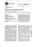 Инвариантный радиоволновый уровнемер Инвариантный радиоволновый уровнемер
