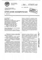 Устройство для откачки жидкости из скважины Устройство для откачки жидкости из скважины